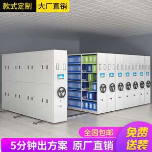 档案室密集架手摇移动档案柜智能档案架轨道密集柜财务凭证