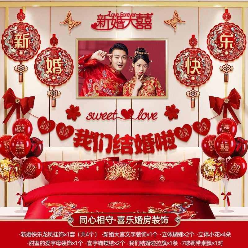 婚房布置床头婚纱照装饰男装ins拉花女方卧室背景墙