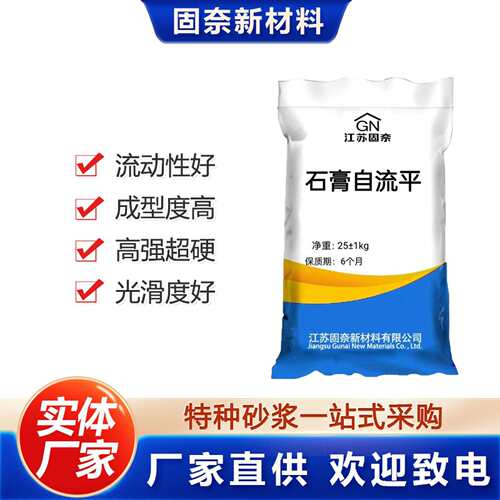 石膏自流平吨包石膏自流平地暖回填找平抬高石膏自流平砂浆