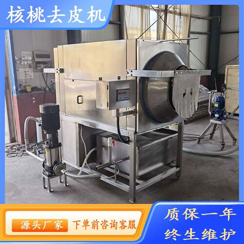 不锈钢核桃仁去皮设备皮渣分离核桃仁去皮机商用核桃仁物理去衣机