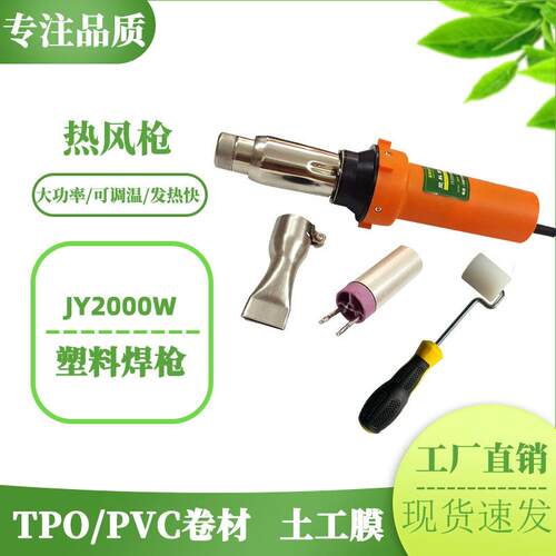 PE土工膜热风枪热熔 隧道土工布吹风机 PVC卷材篷布塑料热熔焊枪