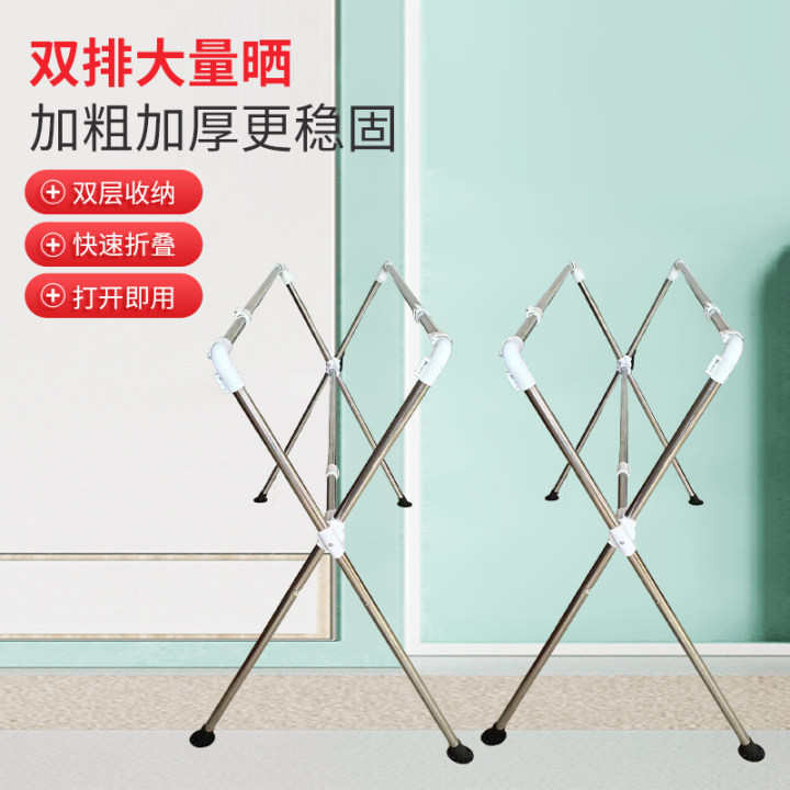 不锈钢X型双杆折叠晾衣架阳台可移动可伸缩晒被架落地简易晾衣架