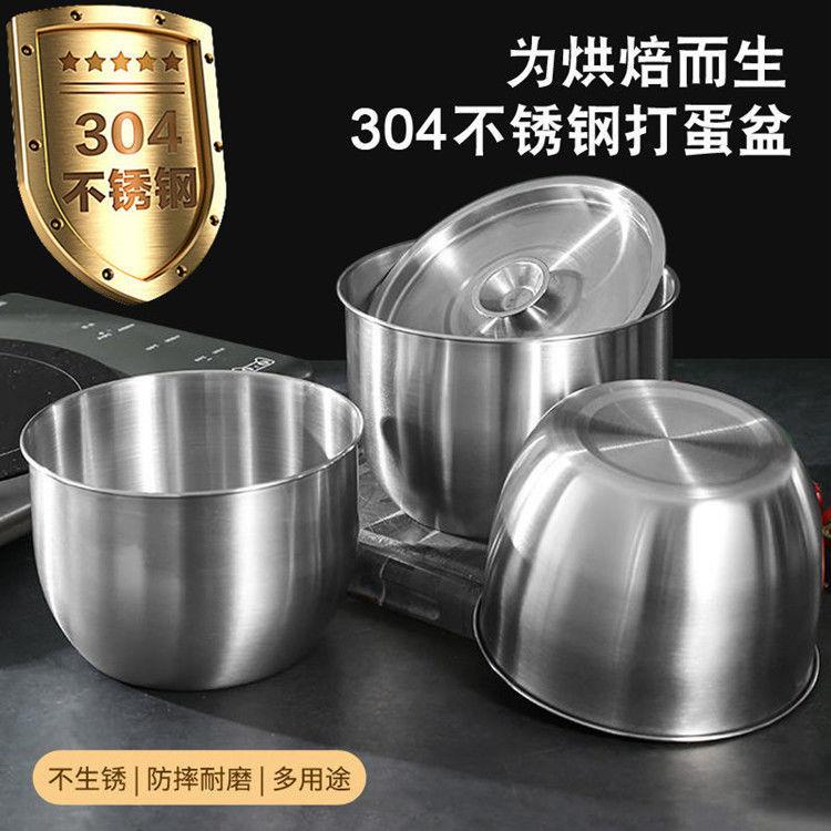 或铧铭津304打蛋盆不锈钢烘焙盆加深防溅盆子打鸡蛋打蛋清蛋糕打