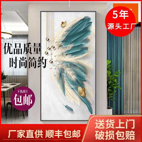 入户玄关装饰画现代简约客厅竖版墙画有框挂画走廊过道尽头壁画