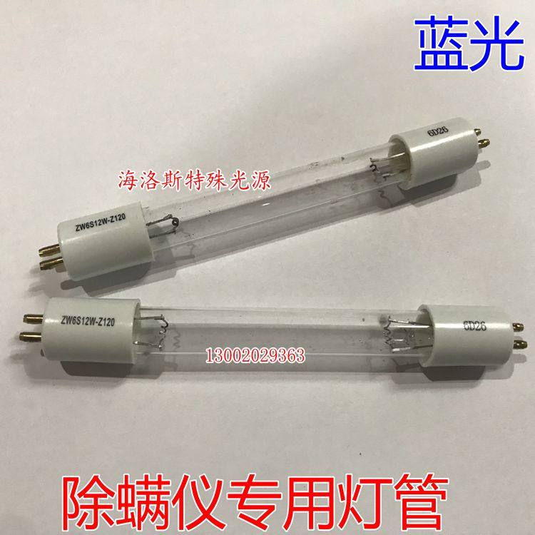 ZW6S12W-Z120除螨仪 真空吸尘器专用紫外线灯管