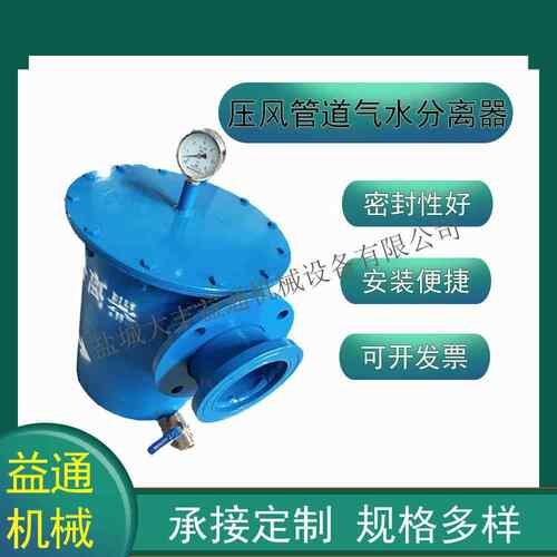 YJQS压风管道汽水分离器压风管道气水分离过滤器