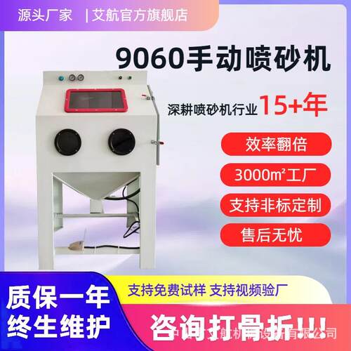 手动喷砂机现货供应小型表面处理设备除锈去氧化层支持非标