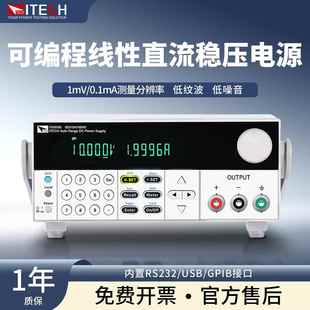 ITECH艾德克斯IT69100/IT69200/IT69300可编程线性直流稳压电源