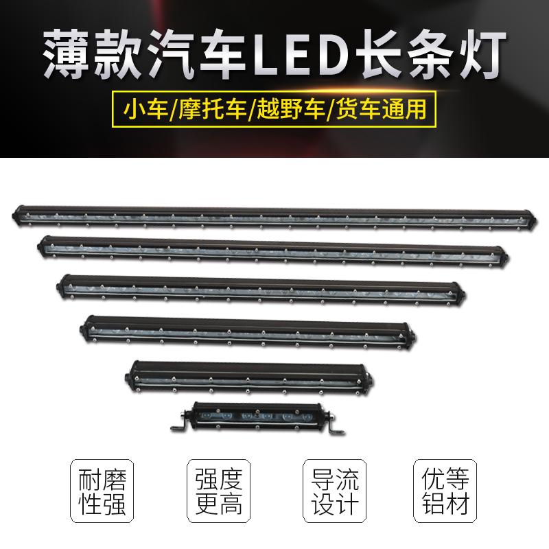 汽车货车led射灯长条灯聚光中网杠灯12v24伏超亮黄光越野车顶改装