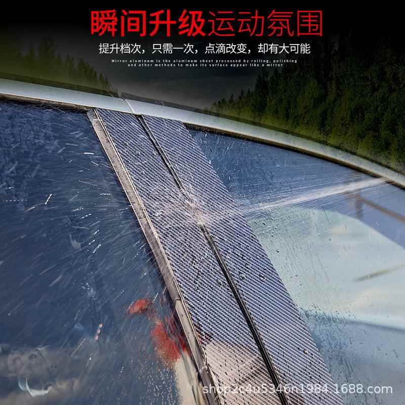 桑塔捷SPQ速腾宝来POLO碳纳纤贴片碳纤车窗饰装达条中柱贴BC柱贴