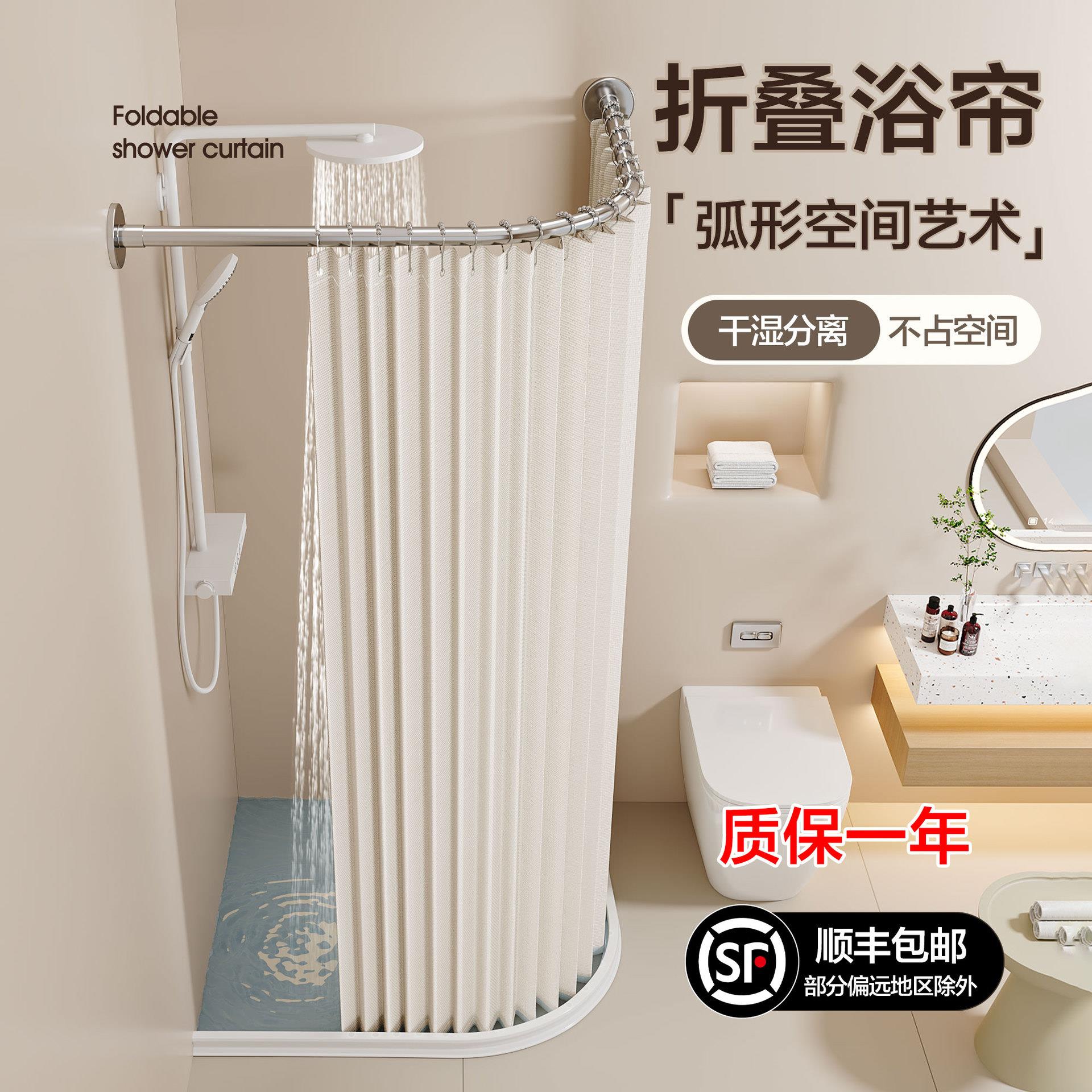 弧形浴室浴帘防水防霉卫生间干湿分离隔断洗澡淋浴房折叠磁吸浴帘
