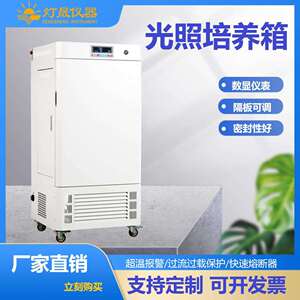 光照培养箱植物花卉培育育苗上海厂家可非标设计制造组培箱