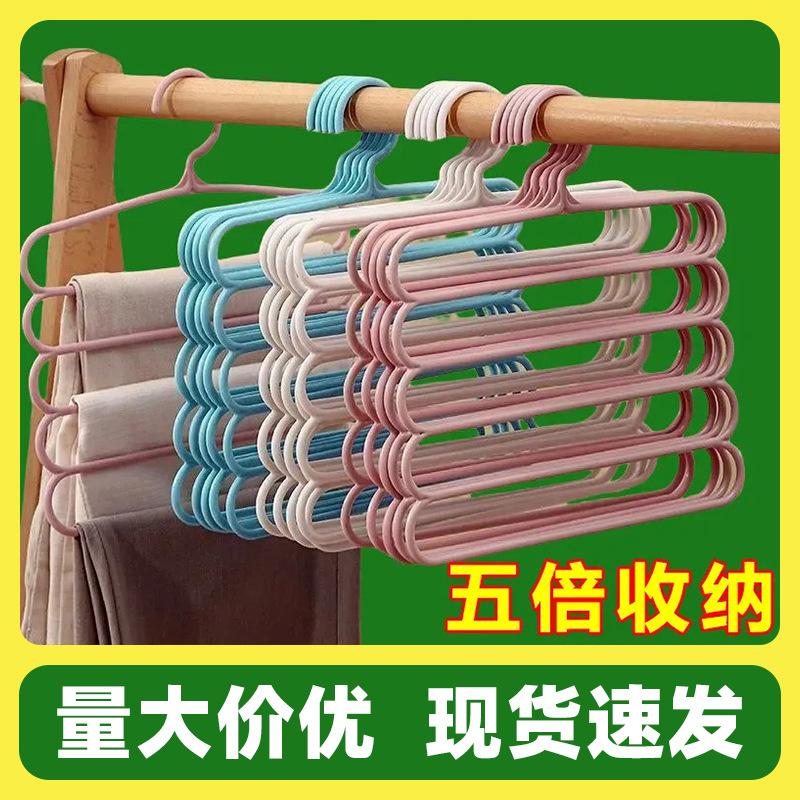 多功能魔术裤架挂裤子衣架衣柜收纳五层架子丝巾围巾防五层裤架