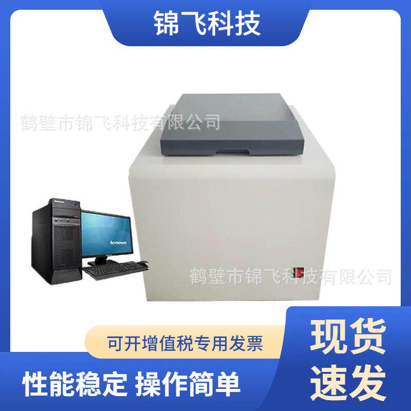 煤矸石煤炭量热仪厂家现货氧弹量热计醇基燃料热值检测仪智能