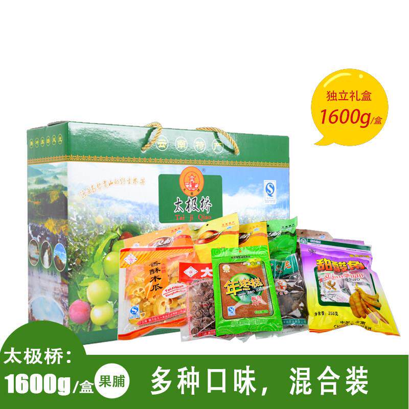 腾冲特色太极桥果脯果干礼盒装蜜钱零食休闲多味组合1600克箱包邮