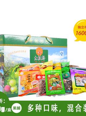 腾冲特色太极桥果脯果干礼盒装蜜钱零食休闲多味组合1600克箱包邮