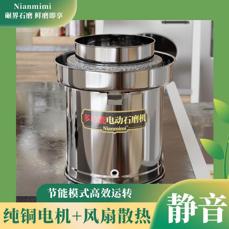 不锈钢家用磨浆机商用 肠粉米浆机打浆机磨米 电动全自动石磨机