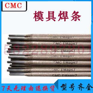 微修复 规格齐全 模具氩弧焊丝 SSH铸铁焊丝 现货供应CMC