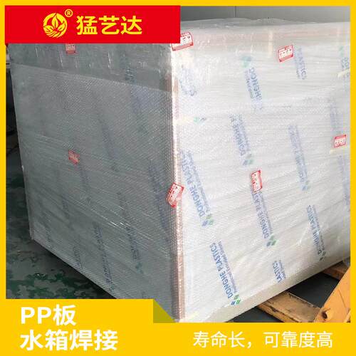 pp板水箱焊接白色焊接水箱电镀设备废气废环保设备聚丙烯pp水箱
