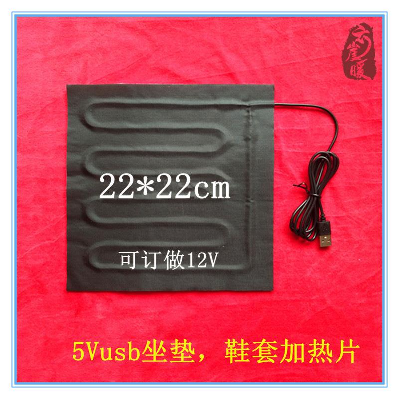 usb5V发热片5vusb加热片5v复合纤维硅胶线加热片坐垫衣服发热片
