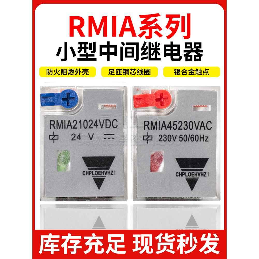 嘉乐中间继电器Rm1A 210230 Vac交流24Vdc Rm1A45230Vac 4524Vdc