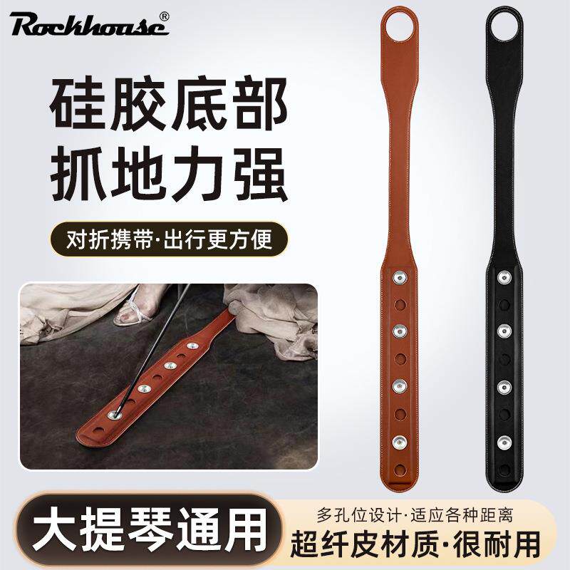 乐团大提琴防滑板皮质大提琴防滑垫止滑垫大提琴可收纳止滑板