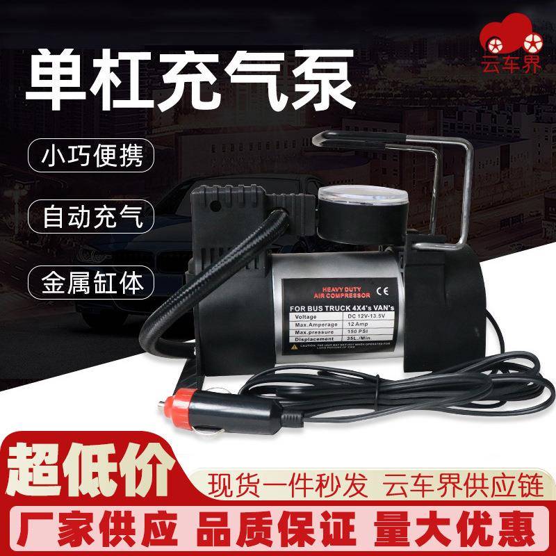 12V车载单缸充气泵汽车便携式电动打气泵高压大功率 单杠充气泵