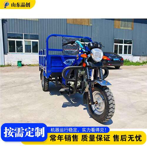 Self-Dumping Tricycle 自卸汽油三轮车 工程建设翻斗三轮货车