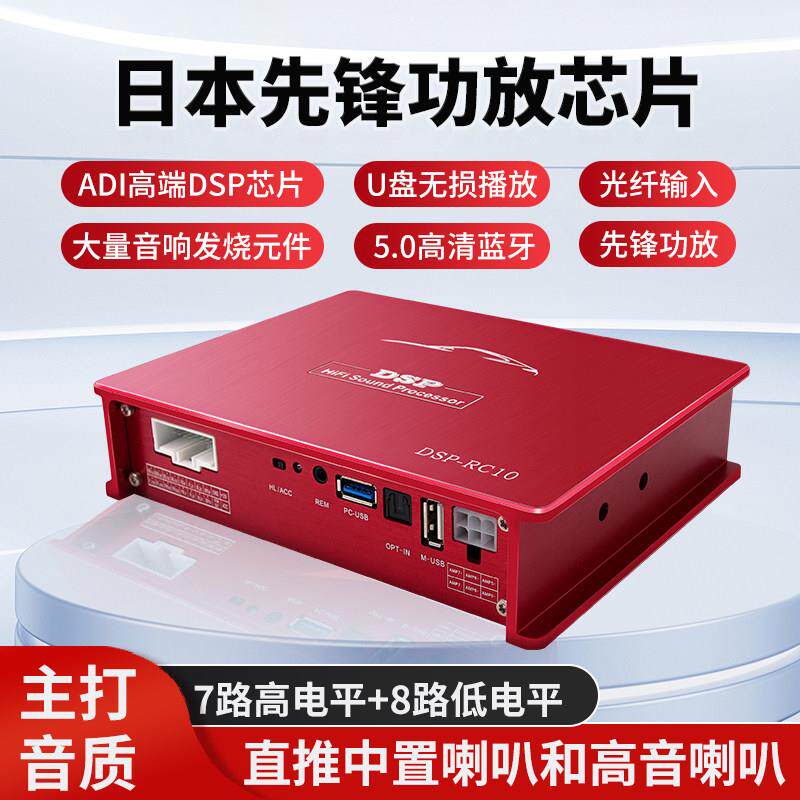 DSP汽车音讯处理器 31段EQ调音车载音响 7路输出功率改装设备