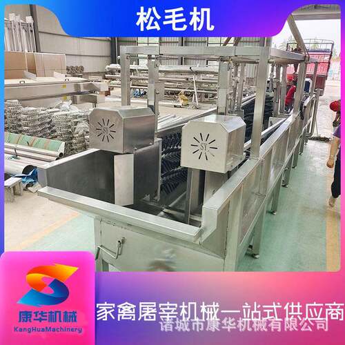 鸭鹅宰杀用松毛设备不锈钢家禽屠宰松羽毛机器肉鸭屠宰自动松毛机