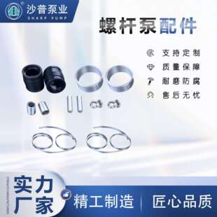 AE2E150 AE2N25 螺杆泵万向节组件AE1E0050 艾维乐Allweiler