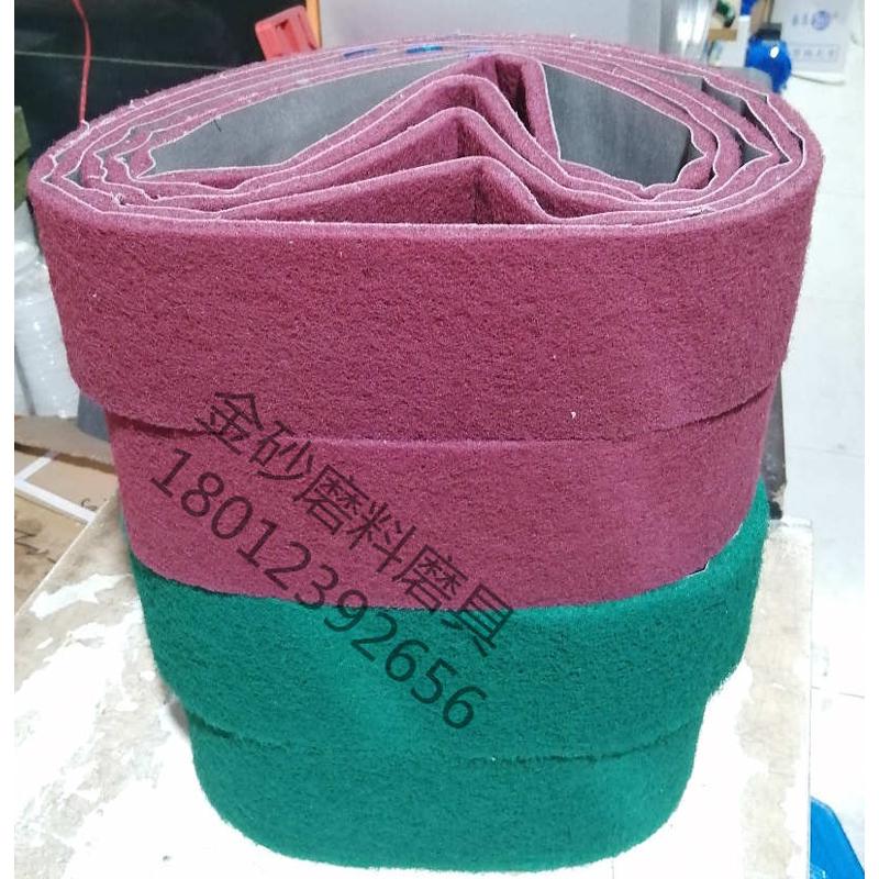 百洁布砂带尼龙砂带915*100不织布砂带纤维布砂带不锈钢拉丝打磨