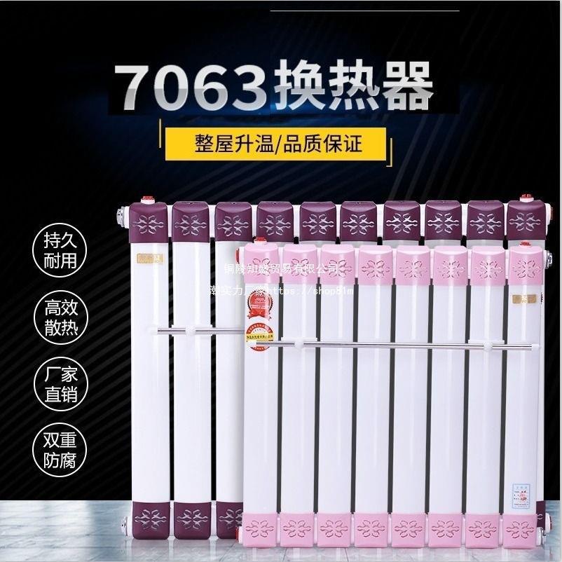 换热器热水交换器家用暖气片卫生间供暖板式铜管地暖储水式过水热