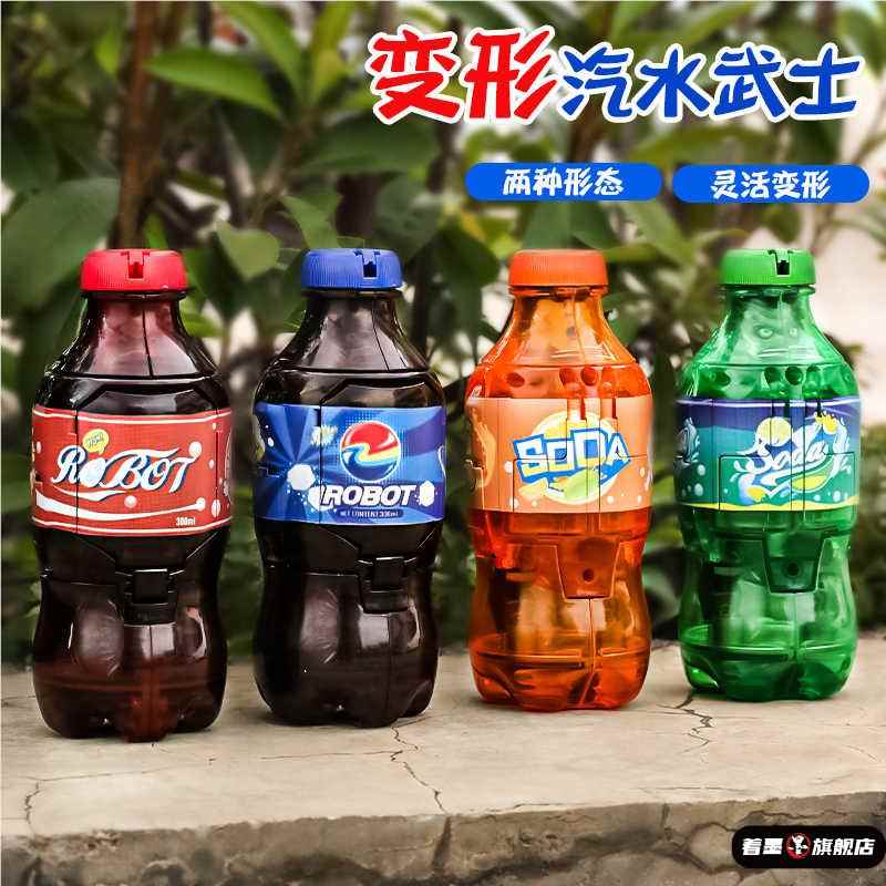 汽水机器人儿童变形玩具饮料瓶装可乐机甲金刚模型男孩可动武士
