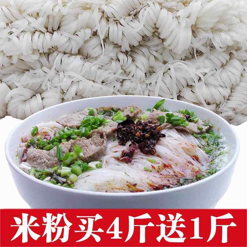 正宗贵州米粉干粉独山特产下司干粉贵朝米手工速食宽米粉粗粉剪粉