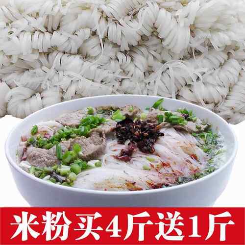 正宗贵州米粉干 干粉独山特产下司干 干粉贵朝米手工速食宽米粉粗