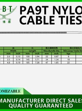 源头电工厂直业供工线束固定用248耐酸碱腐专蚀PA9T尼龙扎带耐高温线