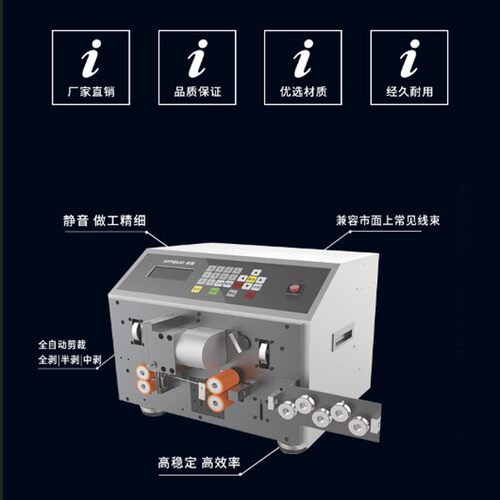 全自加动电脑剥线机电剥扭线机江苏厂家细线WINGUD/电脑缆工设线
