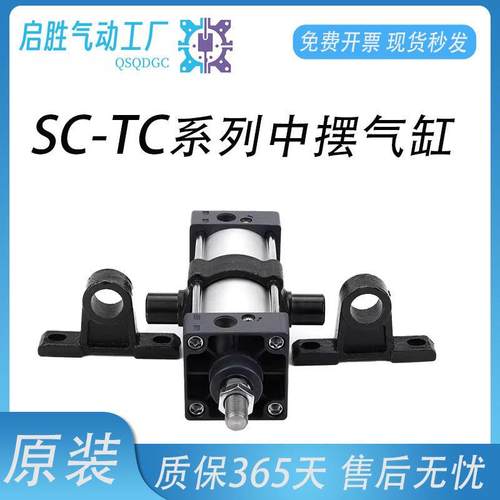 亚德客带中摆标准气缸SC32/40/50/63/80/100X25/50/75/100/TC推力