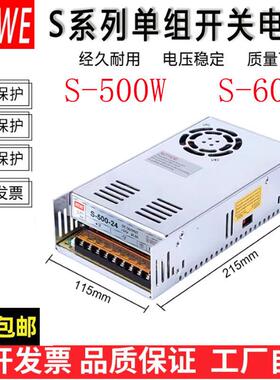 12V29A明纬NES-600W开关电源S-350W工业250-24V15220转DC48直流36