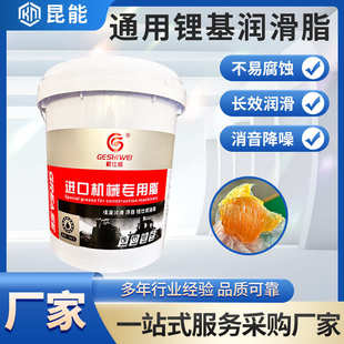 格仕威锂基润滑脂黄油挖掘机货车用润滑脂锂基润滑脂厂家电机黄油