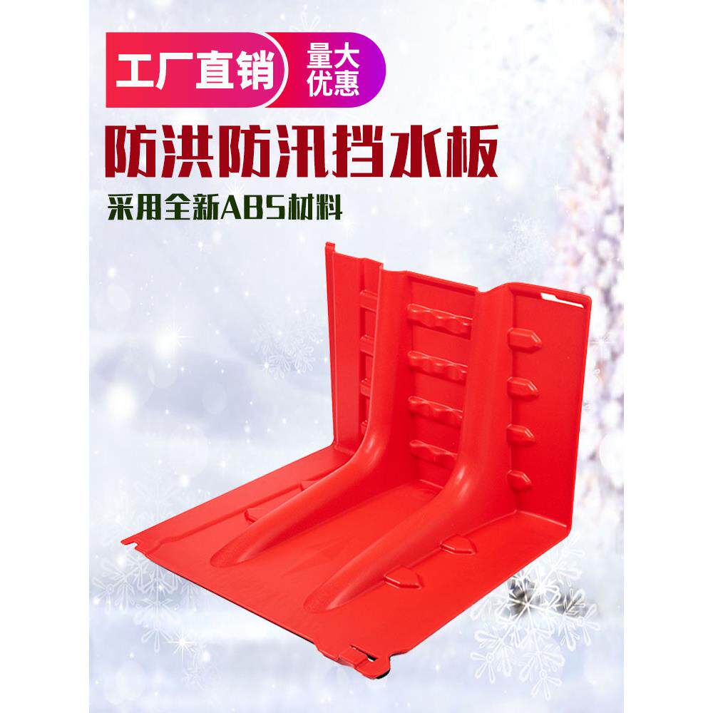 防涝防水板地下车库Abs塑料移动l型伸缩防洪门吸水膨胀沙袋