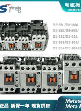 电气交直流电磁接触器MC-9b-12b-18b-25b-32a-40a-50a-65a-75a