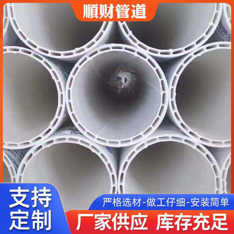 PVC中控螺旋消音隔音静音下水管道实壁管建筑降噪排污排水管