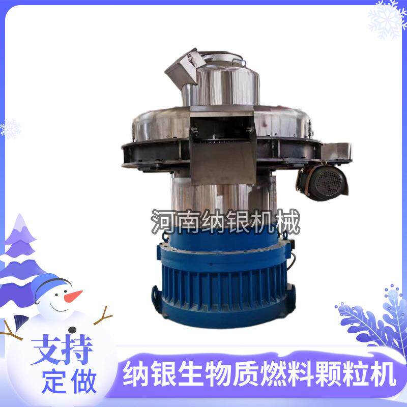 大型家用杂木木屑生物质燃料颗粒机加工颗粒设备工业用制粒机厂家