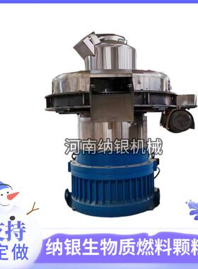 大型家用杂木木屑生物质燃料颗粒机加工颗粒设备工业用制粒机厂家