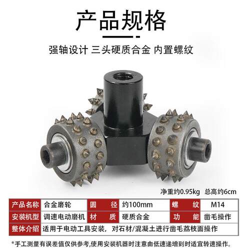 电动凿毛机头金磨三轮凿毛磨盘角合磨机混凝土石三头材打荔枝花面