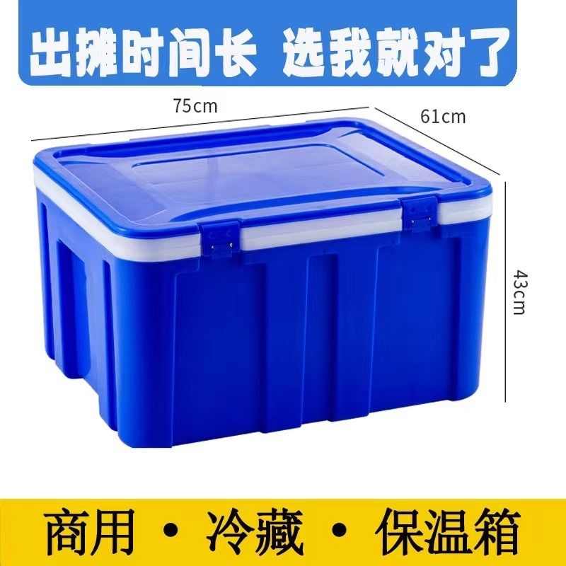 新款保温箱大号商用摆摊塑料长效冷藏保鲜冰块户外不插电外卖直销