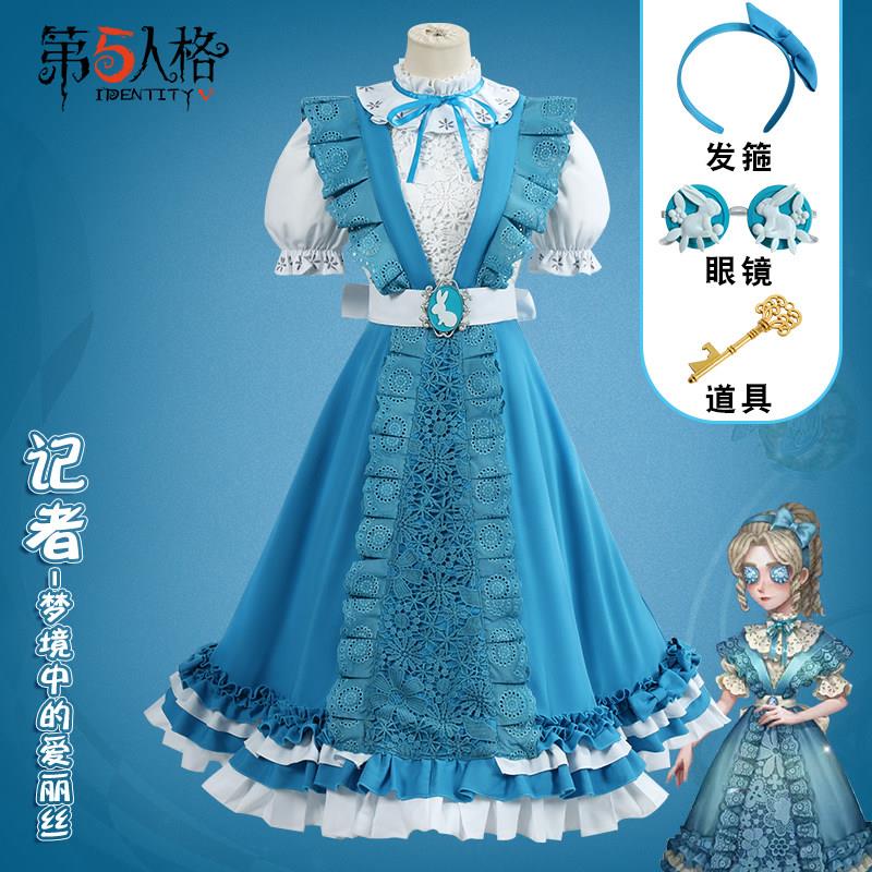 萌小喵第五人格记者cos服梦境中的爱丽丝游戏COSPLAY服装女装假发图片