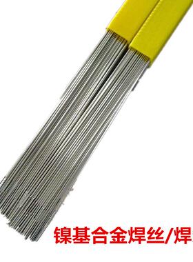 C276哈氏合金ERNiCrMo-3/NiCrMo-4/NiCu-7/NiCr-3/Ni1镍基焊丝625